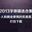 图片浏览软件免费下载大全
