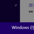 word方框内打√或者x快捷键